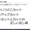 No.01_〜初っ端から、極意を伝えます〜