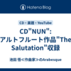 CD"NUN": アルトフルート作品"The Salutation"収録