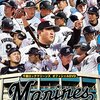 千葉ロッテマリーンズ 2015-2016年 契約更改 ～ 涌井秀章、角中勝也、鈴木大地、清田育宏 など注目選手の年俸と成績を振り返る。