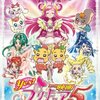 (5)映画「Yes! プリキュア5」