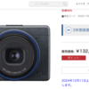 RICOH GR IIIx Urban Edition、12月11日より抽選販売のエントリー開始📷