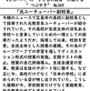 「元ユーチューバー副校長」