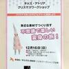 クリスマス３作目