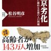 ストックの社会保障は世の中を救うのか？①