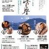 海峡三座。下関と関門海峡の散策