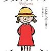 人生が楽になる魔法の言葉とは?