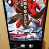 映画「スパイダーマン：スパイダーバース」観てきました。