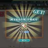 二期 クォータリー任務まとめ 01 更新 名無し提督の艦これ日誌 二期 クォータリー任務まとめ 01 更新 名無し提督の艦これ日誌