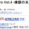 「Windows 版『Fate/Zero Vol.4 -煉獄の炎- （書籍）』、現在好評発売中です。」