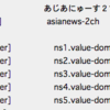 ネット右翼系まとめサイトのドメイン提供元に規約違反報告してみたけれど、謎対応されて困惑している