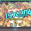 パズドラ 裏極限の闘技場安定攻略