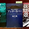 眠いながらも図書館と郵便局