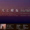 ヘリオトロープ 1stアルバム 1月28日発売！収録曲等最新情報♪