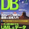 DB Magazine 7月号