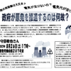 明日に向けて(2369)「政府が原発を推進するのは何故？」のタイトルでお話します！