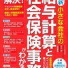 自分の給与を計算できる人だけが給与に不満を言いなさい