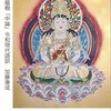 龍樹の中論