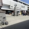 失効しかけのWESTERポイントで行く山口　前編