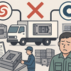 縛る下請け制限！中小企業に強いる混載禁止　製造業の商慣習とは