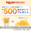 もったいない!?オンライン公式ショップで買い物する時にキャッシュバックが貰えちゃう