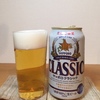 サッポロクラシック　まろやかな苦味が特長の北海道限定ビール　ビールの感想34