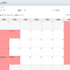 Redmineのカレンダーに祝日を表示するプラグインを作りました