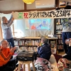 ラジオぱちぱち23周年記念放送