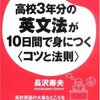 英語の勉強に超役立つ！絶対におさえたいおすすめの良記事・良書・良アプリ51選