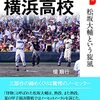 さらば「平成の怪物」。なんだか急に、「平成」が遠ざかっていく気がした夜だった。