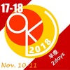 OKL’18_第17・18戦 - 早慶2days