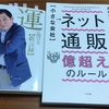 本2冊無料でプレゼント！（3697冊目）