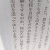 偏差値６０以上おことわり、ではないのだが『ゆる中学受験 ハッピーな合格を親子で目指す』（亀山 卓郎）