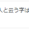 『思いがけず久しぶりに彼氏に会えて、嬉しくて泣いてしまった』。。。