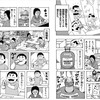 「あだち勉物語」が大転換点！漫画界で一つの太陽が沈み、そしてもう一つが昇る…【漫画小ネタ集】