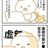 【犬漫画】事務作業が苦手すぎて虚無になりつつ皆様に感謝