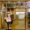 【オススメ5店】呉(広島)にある釜飯が人気のお店