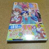 ぼくたちは勉強ができない　2巻（漫画版）古橋ダイエット編　あらすじ＆感想