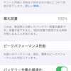 スマートフォン修理をするなら認定の修理サービスがお勧め！