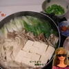 rami’s食堂　 湯豆腐