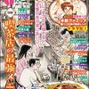 「俺流！絶品めし Vol.36 喫茶店の最強メニュー」(Kindle版)