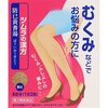 【53％OFF ⇒ 667税込】ツムラ漢方防已黄耆湯エキス顆粒 12包 