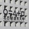謎記号を見かけました