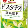  ピスタチオアイスみたいな豆乳！　 30%OFF   マルサン 豆乳飲料 ピスタチオ  200ml×24本　1,540円