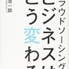 初心者がクラウドワークスに初めて登録したらどす黒い激ヤバ案件に出会った話