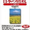 独学者のための租税法研究入門。（その８　番外①財政学編）