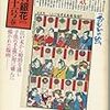 季刊 銀花 No.021　1975年春　おもちゃ絵／塚本邦雄