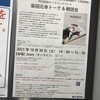 「MONKEY（英語版）Vol.2」刊行記念／柴田元幸トーク＆朗読会