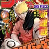 【今週の少年ジャンプ】“野球”と“サッカー”という名の鬼門をぶち破れるか？