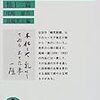 尾崎一雄「暢気眼鏡」（1933年）