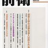 加藤聖文「日本にとって満洲支配とは何だったのか」